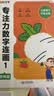 【时光学】专注力数字连画动物篇+食物篇+生活篇+高级篇全4册 控笔训练幼儿园中大班儿童左右脑开发神器益智早教专注力思维逻辑训练书宝宝启蒙早教临摹涂色画画描绘本 实拍图