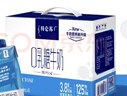 蒙牛特仑苏嗨MILK 0乳糖牛奶梦幻盖 200mL*10瓶 部分3月产 端午礼盒 实拍图
