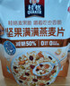 桂格（QUAKER）多种莓果燕麦片420克 添加蔓越莓干 冷泡麦片 可冷泡 实拍图