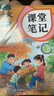 斗半匠课堂笔记五年级上册语文人教版一课一练每日一练小学语文同步训练课时作业本语文同步练习册【2册】 实拍图
