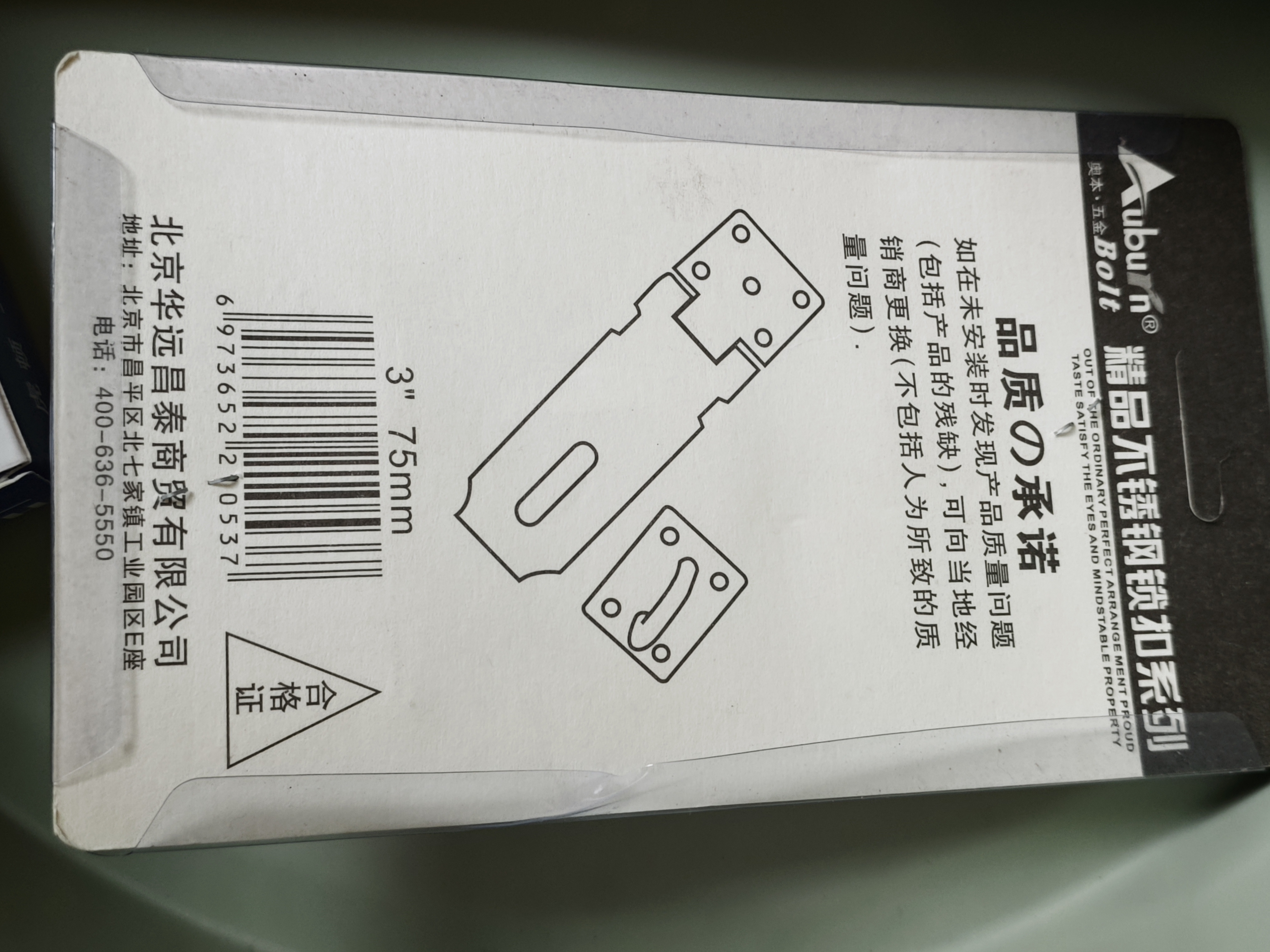 奥本不锈钢扣吊3寸 挂锁插销搭扣门鼻加厚锁扣75MM 实拍图