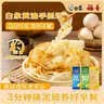 白象黄油手抓饼儿童早餐速食面点鸡蛋火腿伴侣 0反式脂肪酸400g 5片 实拍图