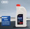 奥迪原厂防冻液 冷却液 防冻液粉红色 1.5L 京东养车 A4LA6LA3等 实拍图