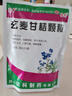 蜀中 玄麦甘桔颗粒 10克*20袋 清热滋阴祛痰利咽用于阴虚火旺虚火上浮口鼻干燥咽喉肿痛 实拍图