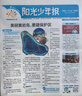 团购优惠 阳光少年报小学版报纸1年约42期 1-6年级小学生新闻时事热点素材青少年课外知识阅读语文拓展儿童科普2026全年/半年订阅/春夏秋冬册合订本杂志铺官方旗舰店小升初暑期阅读课外书必读 【每月一 实拍图