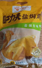 温氏供港鲜熟盐焗鸡1斤 冷冻 110天农家走地土鸡 古法盐焗熟食肉类 实拍图