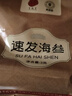 同仁堂北京同仁堂速发海参 3克一只装 大连海参干货辽参海鲜水产 试用 实拍图