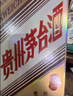 茅台生肖纪念 丙申猴年 酱香型白酒 53度 500ml 单瓶装【名酒鉴真】 实拍图