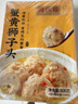 同庆楼蟹黄狮子头 600g 中华老字号 加热即食 扬州 半成品 预制菜 实拍图