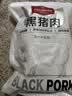 1号会员店（One's Member）黑猪里脊肉 净重1.2kg慢养300天以上 猪大里脊通脊肉 猪肉生鲜  实拍图