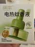 润本电蚊香液驱蚊液30ml*3瓶驱蚊防蚊植物溶剂无香型(无器) 实拍图