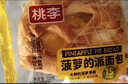 桃李菠萝的派面包营养早餐水果味夹心西式糕点办公室休闲零食整箱600g 实拍图