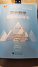 高中数学基础知识导引 实拍图
