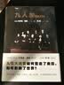 九人：美国最高法院风云（《纽约客》资深作家杰弗里.图宾盛名之作，著名法政学者何帆全新译文！） 实拍图