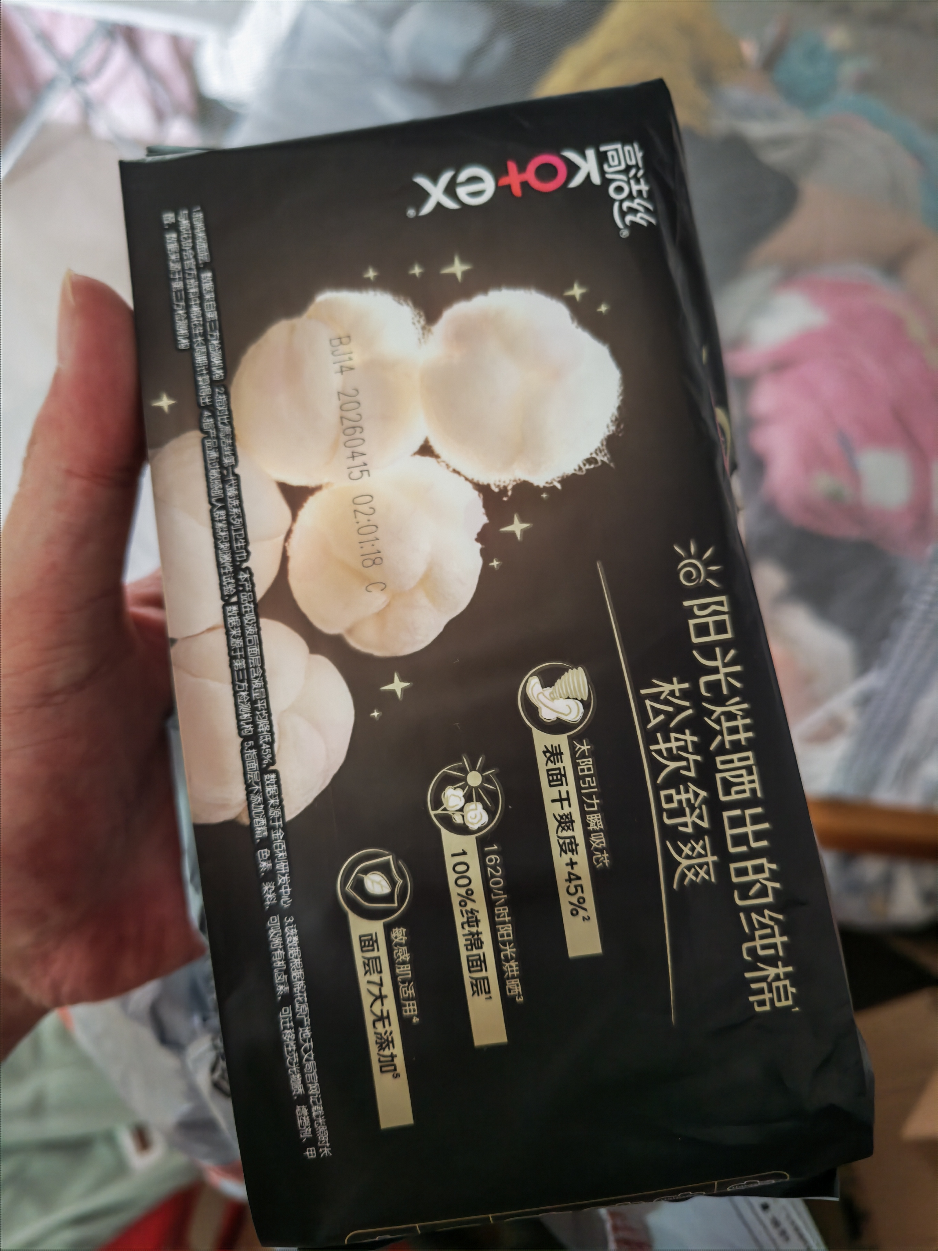 高洁丝阳光烘烘卫生巾420mm20片超长夜用姨妈巾自营夏季轻薄透气 实拍图