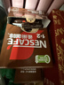雀巢（Nestle）【樊振东同款】1+2特浓低糖*速溶咖啡三合一冲调饮品90条1170g 实拍图