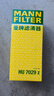 曼牌滤清器（MANNFILTER）机油滤清器机油滤芯HU7029Z卡宴途锐奥迪A4L/A6L/A8L/A5/Q5/Q7/S5 实拍图