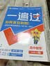 高一高二一遍过 科目/版本任选】天星2027高中2026高中一遍过必修第一二三四册选择性必修第一册选择性必修二/必修三/必修四同步练习必刷数学题划重点语文英语物理化学生物练习册 必修第一册 化学·人教 实拍图