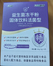 江中益生菌4000亿 成人肠胃肠道双歧杆菌调理高活性菌2g*20袋 实拍图