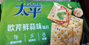 太平苏打饼干 欧芹鲜蒜味400g 低糖易消化含膳食纤维 零食早餐下午茶 实拍图