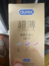 杜蕾斯（durex） 避孕套安全套超薄尊享三合一14只裸感男女用成人计生情趣用品 实拍图