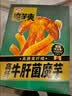 卫龙 素毛肚 高纤牛肝菌【黑金】魔芋爽350g 魔芋零食 休闲解馋 实拍图