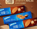 奥利奥（Oreo）0糖薄脆饼干轻乳拿铁咖啡味夹心饼干95g 零食早餐骄阳心动礼包 实拍图