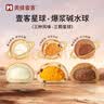 美味壹客壹客星球碱水球【520g】混合口味*1箱0蔗糖早餐代餐粗粮源头直发 实拍图