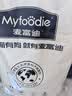 麦富迪狗粮 无谷牛肉双拼狗粮成犬 小型犬中大型犬通用10kg/20斤 实拍图