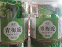 珍田阁青梅脆爽青口梅称酸脆凉果水果蜜饯果脯酸梅子孕妇零食果干 【2罐】青梅脆500g 实拍图