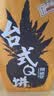 黄远堂凤梨酥一口怀旧铁盒8090后推荐厦门特产伴手礼礼盒传统糕点 (绿粉橘银)怀旧铁盒各*1盒 实拍图