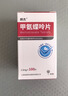 [朗杰] 甲氨蝶呤片2.5mg*100片/盒 实拍图