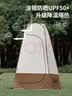 尚烤佳（Suncojia）户外更衣帐移动厕所帐篷洗澡淋浴钓鱼摄影帐篷 更衣帐|速开便携 实拍图