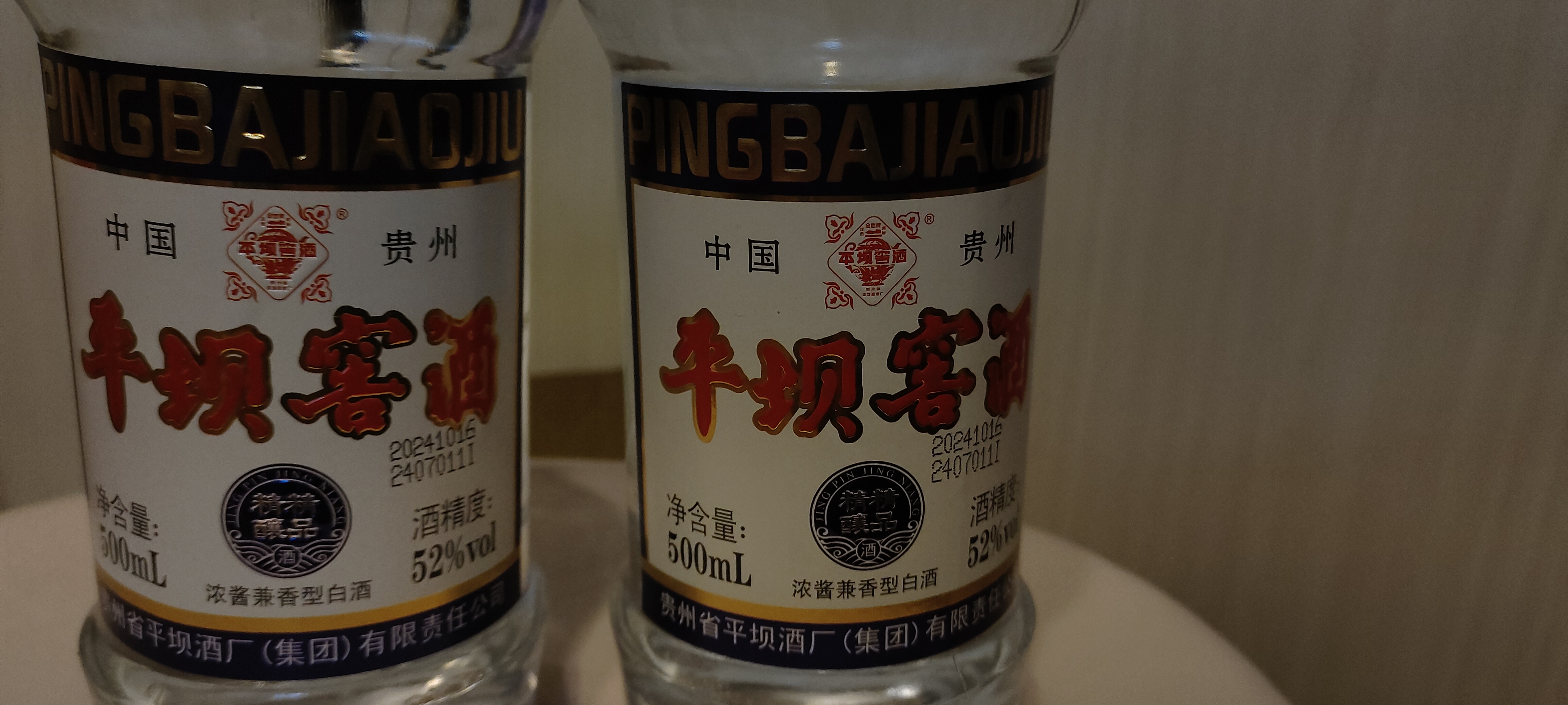 平坝窖酒贵州平坝窖酒浓酱兼香型白酒52度纯粮食酒口粮酒固态法白酒 52度 500mL 1瓶 单瓶试饮装 实拍图