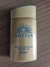 安热沙（Anessa）防晒霜小金瓶60ml 安耐晒防晒霜王嘉尔同款 生日礼物男女通用 实拍图