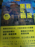 【自营包邮】黑客与画家(10万册纪念版)（图灵出品）袁希推荐 硅谷创业之父保罗·格雷厄姆 互联网创业 实拍图