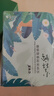 百雀羚小森羚沁莹保湿焕颜面膜50片(15片*3+单片*5)补水保湿 实拍图