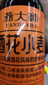 燕大师12°P酒花小麦精酿啤酒750ml*6瓶橡木塞玻璃瓶整箱送礼礼盒 实拍图