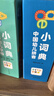 点读版中国幼儿数字小字典0-3-6岁儿童趣味数学启蒙绘本点读书宝宝数数教材幼儿园大中小班早教撕不烂识字卡片小词典 支持小猴皮皮点读笔 点读书 发声书 有声书 早教发声书 早教发声书 点读书 实拍图