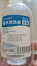 齐都可琳无菌0.9%氯化钠生理盐水医用儿童雾化纹绣敷脸漱口ok镜冲洗鼻小支 拉环式【100毫升*20瓶】+针头20支 实拍图