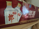 郎酒小郎酒经典款 兼香型白酒 45度 100mL*6瓶 整箱装【小酒】 实拍图