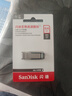 闪迪（SanDisk）64GB U盘 CZ73 安全加密 数据恢复 学习电脑办公投标 小巧便携 车载 大容量金属优盘 实拍图