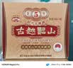 古越龙山库藏金五年 500ml*6瓶 整箱+无高低 500ml*6瓶整箱 实拍图