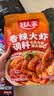 好人家香辣大虾调料200g 香辣蟹海鲜麻辣香锅调料 实拍图
