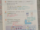 2026斗半匠课堂笔记四年级下册数学人教版黄冈学霸笔记随堂笔记同步教材全解小学生课前预习课后复习辅导书 实拍图