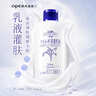 娥佩兰（OPERA）薏苡仁精华乳液230ml（生日礼物 面霜 温和不刺激 保湿） 实拍图