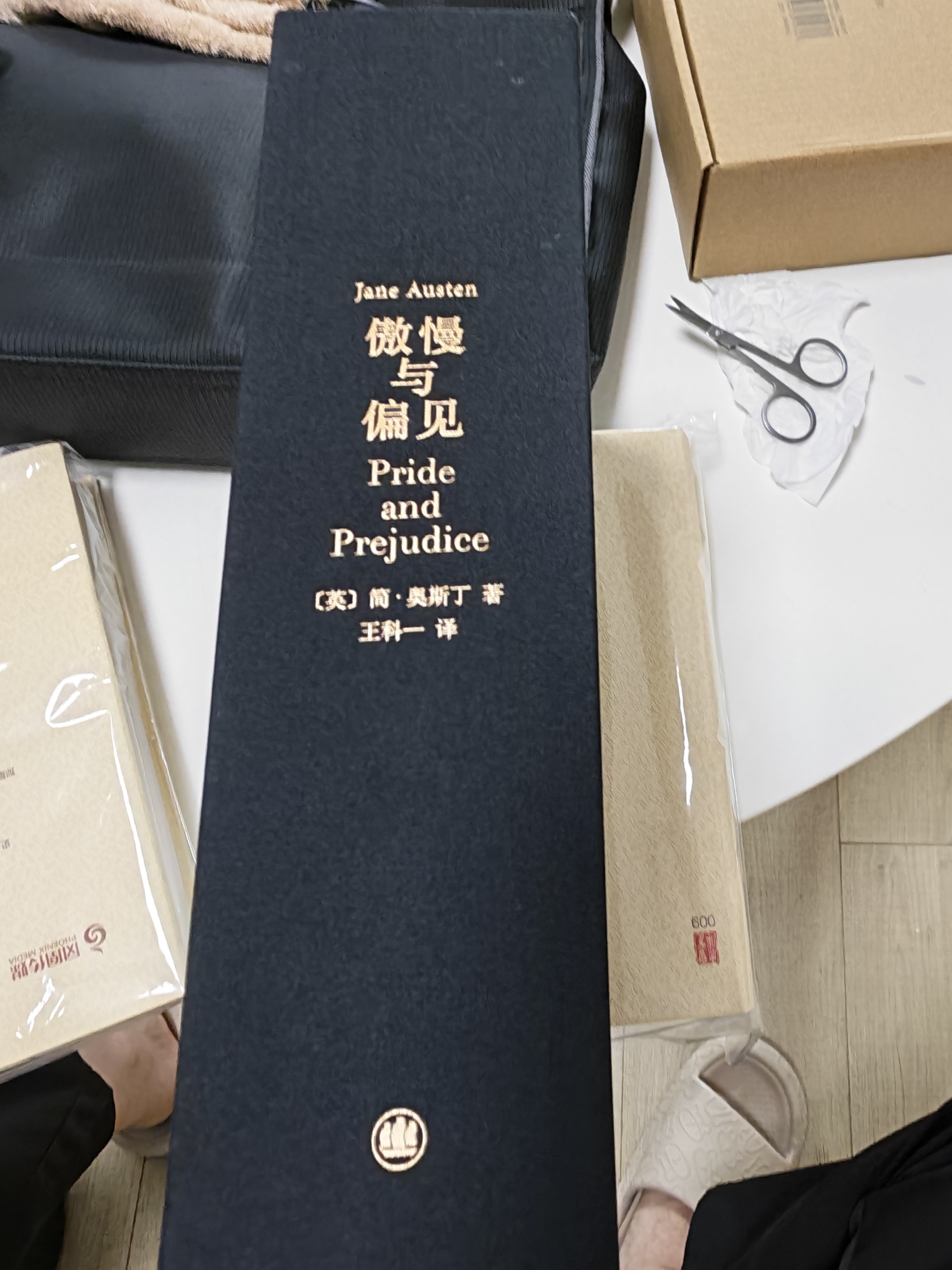 傲慢与偏见 插图珍藏本 026 [英]简·奥斯丁 著 王科一 译 作者诞辰250周年纪念 山羊皮 三种工艺 布面索兰德书匣 上海译文 正版 傲慢与偏见 正版 实拍图