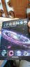 儿童宇宙百科全书精装版书籍天文学太空百科全少小学生课外阅读6-12岁科普探索地球星球奥秘KP科学星空太阳系行星 儿童宇宙百科全书 晒单实拍图