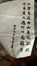 荣宝斋 书画纸 生宣书法国画专用纸毛笔初学练习创作四尺学生入门 四尺三开/70张-加厚款 实拍图