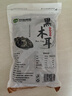 双塔黑木耳250g 东北特产干木耳小碗耳肉厚凉拌火锅食材南北干货 实拍图